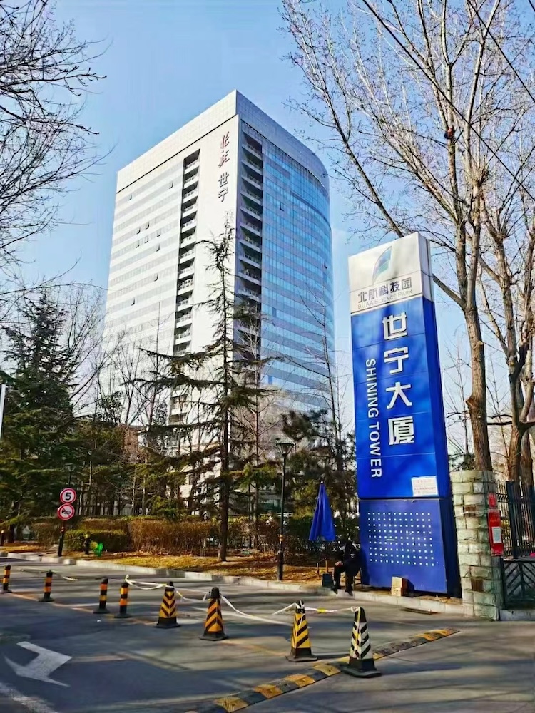 北京办公室